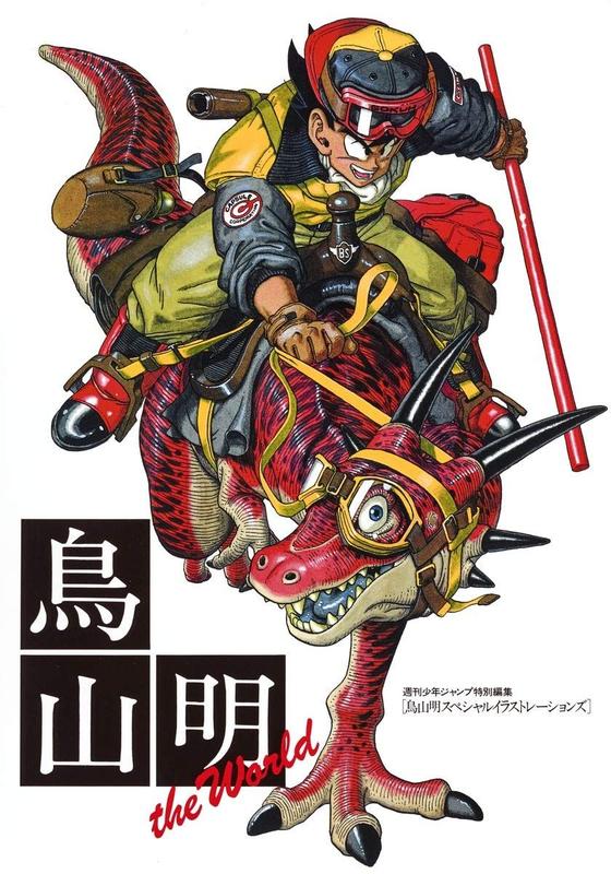 Livro de arte AKIRA TORIYAMA THE WORLD (japonês) - Shueisha